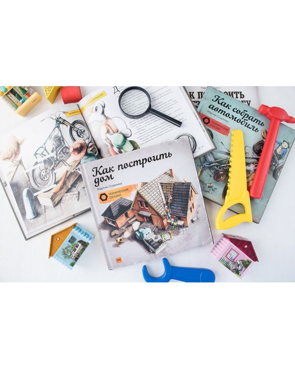 Как собрать автомобиль