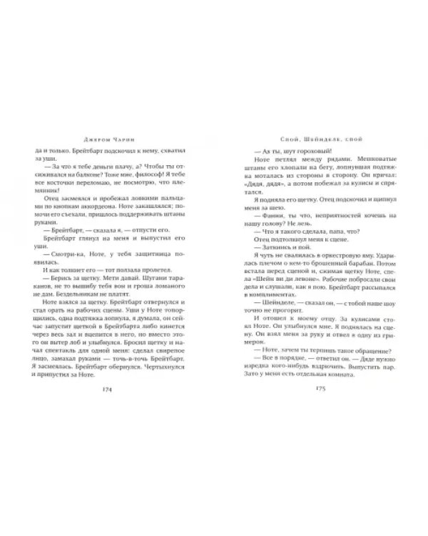 Смуглая дама из Белоруссии. Рассказы и повести