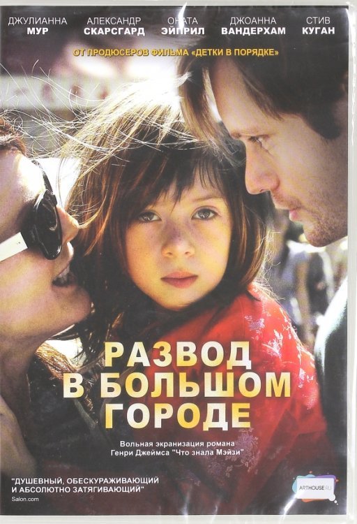 DVD. Развод в большом городе