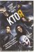 DVD. Кто я
