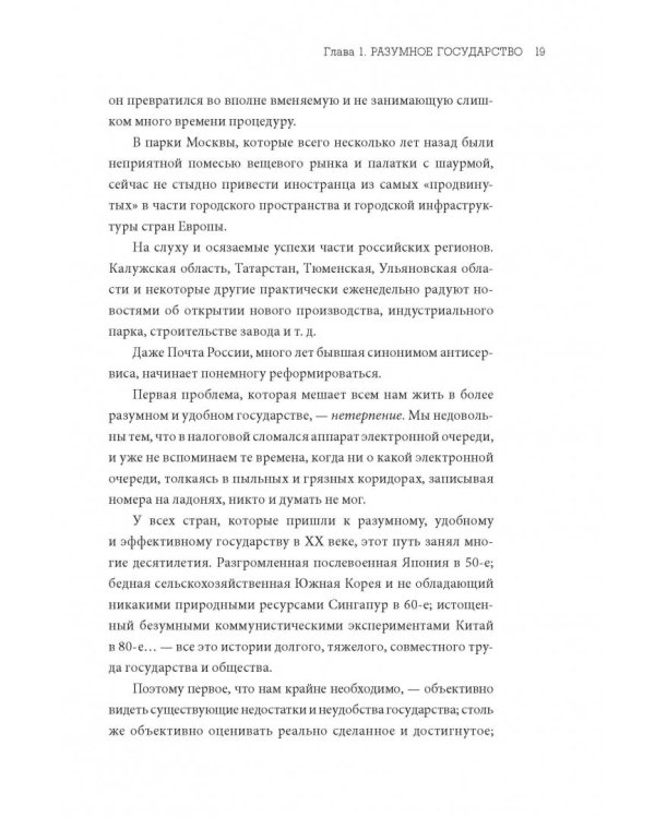 Дополнительное изображение книги «Госслужба на 100%. Как все устроено»