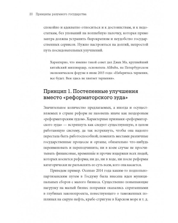 Дополнительное изображение книги «Госслужба на 100%. Как все устроено»