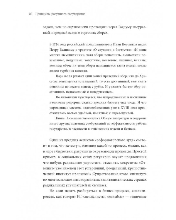 Дополнительное изображение книги «Госслужба на 100%. Как все устроено»