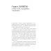 Дополнительное изображение книги «Госслужба на 100%. Как все устроено»