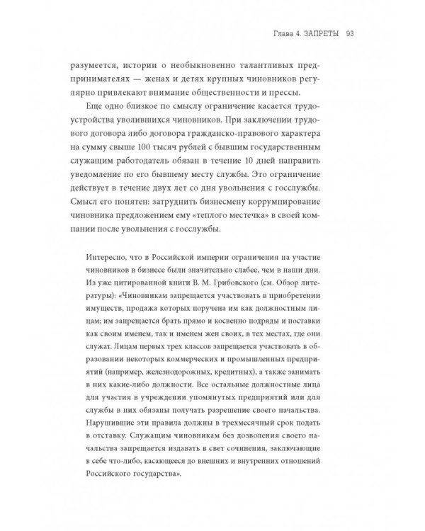Дополнительное изображение книги «Госслужба на 100%. Как все устроено»