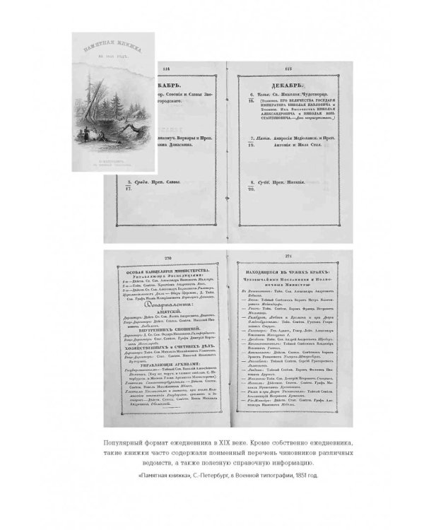 Дополнительное изображение книги «Госслужба на 100%. Как все устроено»