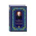 Дополнительное изображение книги «Музыкальные эссе и статьи»