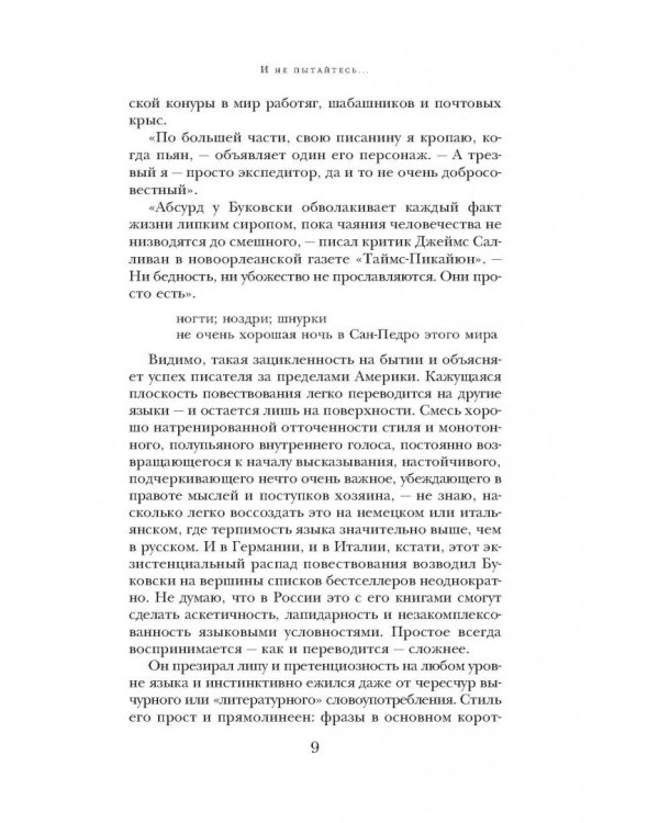 Почтамт. Женщины. Макулатура