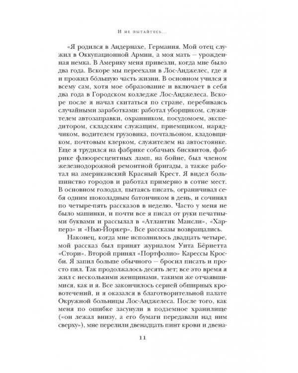 Почтамт. Женщины. Макулатура