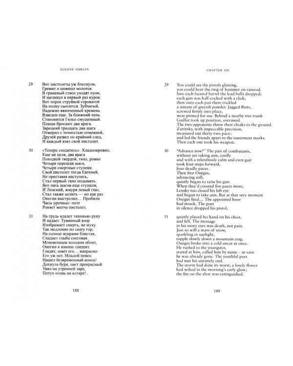 Eugene Onegin