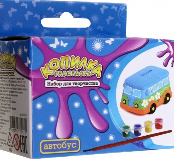 Копилка-раскраска. Автобус Копилка-раскраска. Автобус