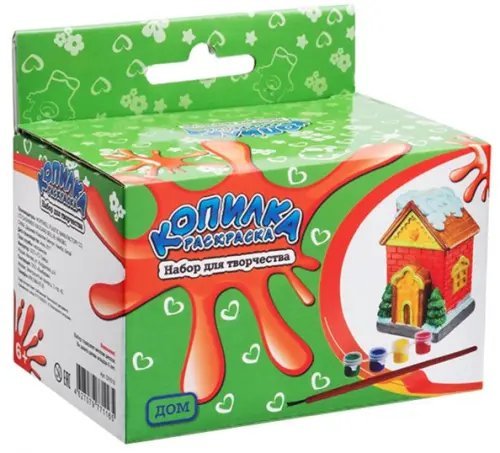 Копилка-раскраска. Домик Копилка-раскраска. Домик