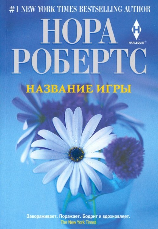 Название игры