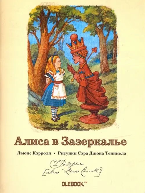 Блокнот. Алиса в Зазеркалье. Черная королева Блокнот. Алиса в Зазеркалье. Черная королева