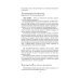 Психология и здоровье от Свияша Открытое подсознание. Как влиять на себя и других. Легкий путь к позитивным изменениям