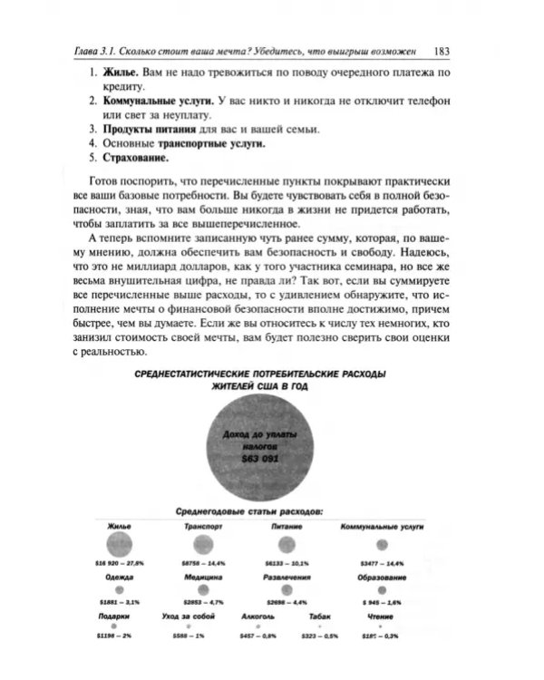 Деньги. Мастер игры
