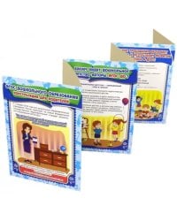 Консультация для родителей. Ширмы с информацией