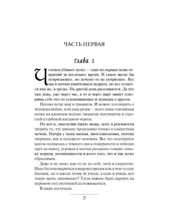 Юджин - повелитель времени. Книга 8. Королевство Гаргалот