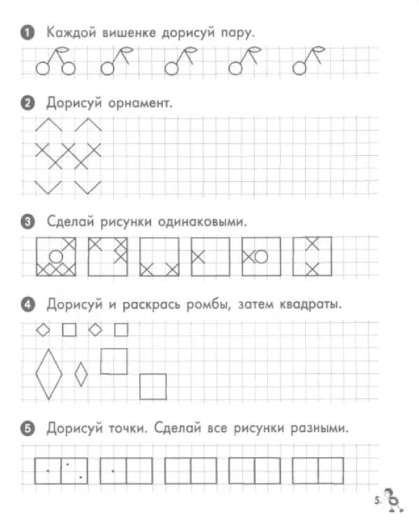 Математика. 1 класс. Тетрадь-шаблон к учебнику М.И. Моро и др. ФГОС