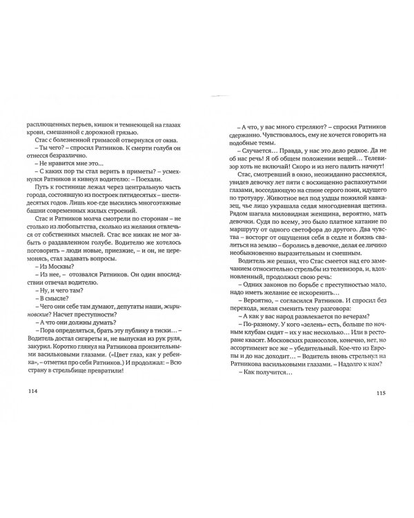 По кругу