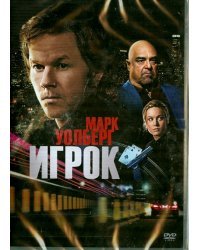 DVD. Игрок