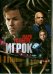 DVD. Игрок