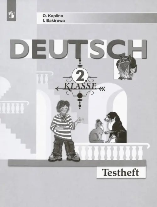 Немецкий язык. Бим (2-11) Немецкий язык. 2 класс. Контрольные задания