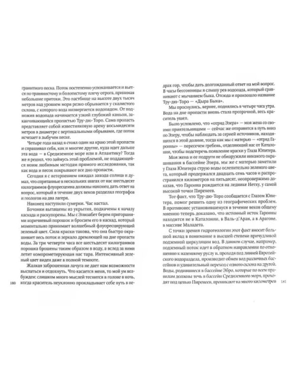Моя жизнь под землей. Воспоминания спелеолога