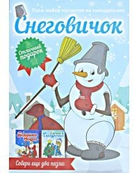 Магнит мягкий "Снеговичок"