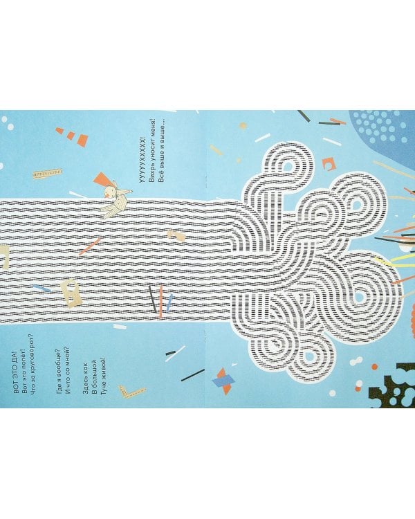 Я в Пижамараме