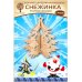 Модель деревянная сборная. Елочная игрушка. Снежинка 4