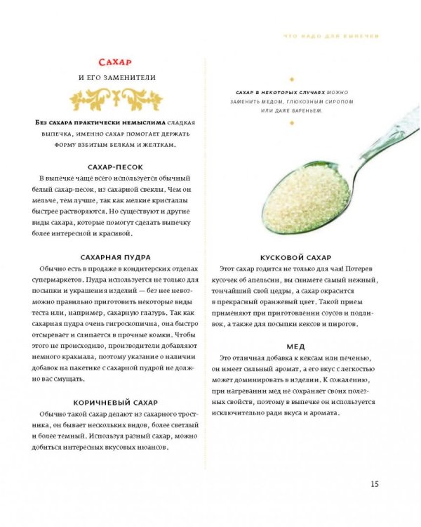 Искусство идеального пирога. Большая книга