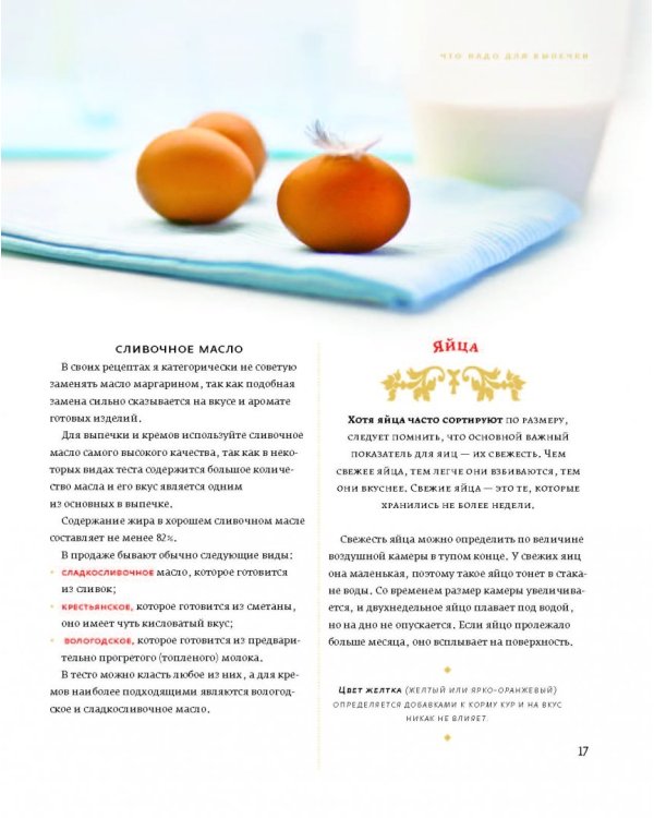 Искусство идеального пирога. Большая книга