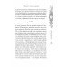 Чудесная нива. Детям о Христе. Сборник Чудесная нива. Детям о Христе. Сборник