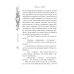 Чудесная нива. Детям о Христе. Сборник Чудесная нива. Детям о Христе. Сборник