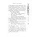 Чудесная нива. Детям о Христе. Сборник Чудесная нива. Детям о Христе. Сборник