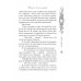 Чудесная нива. Детям о Христе. Сборник Чудесная нива. Детям о Христе. Сборник