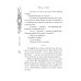Чудесная нива. Детям о Христе. Сборник Чудесная нива. Детям о Христе. Сборник