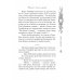 Чудесная нива. Детям о Христе. Сборник Чудесная нива. Детям о Христе. Сборник