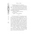 Чудесная нива. Детям о Христе. Сборник Чудесная нива. Детям о Христе. Сборник