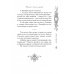 Чудесная нива. Детям о Христе. Сборник Чудесная нива. Детям о Христе. Сборник