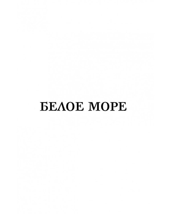 Зигзаги судьбы