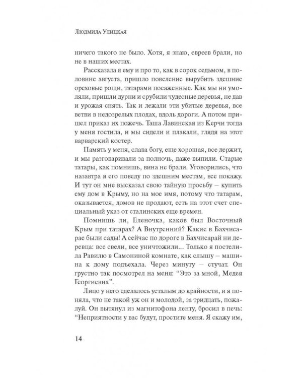 Медея и ее дети