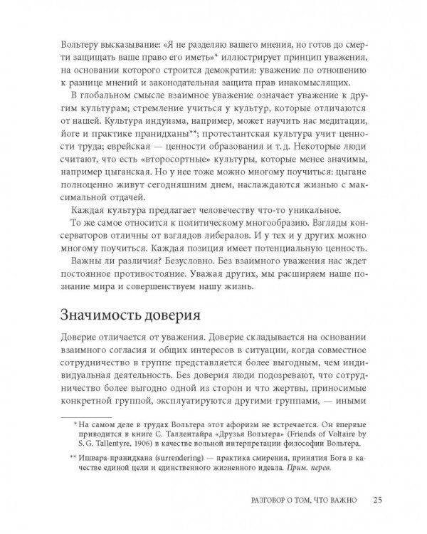 Размышления о политике