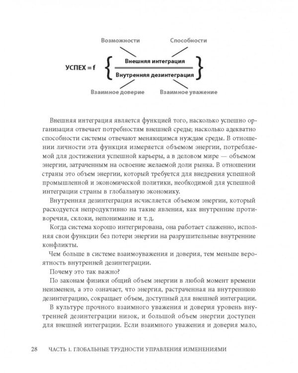 Размышления о политике