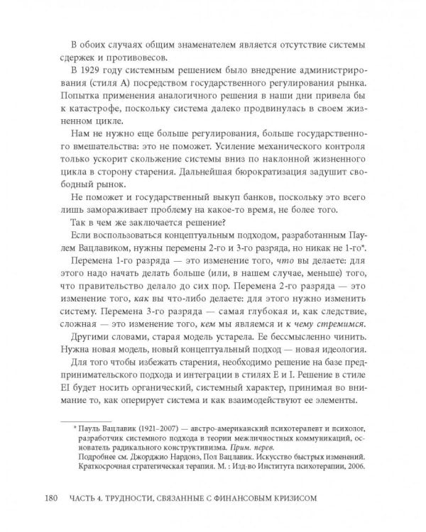 Размышления о политике