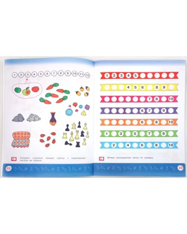 Моя математика. Развивающая книга для детей 6-8 лет. ФГОС ДО