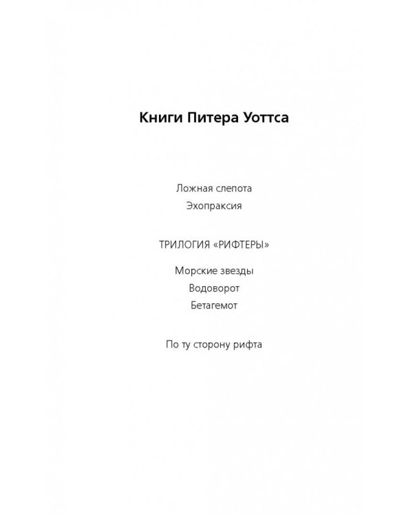 Эхопраксия