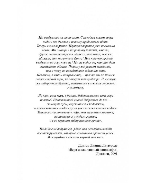 Эхопраксия