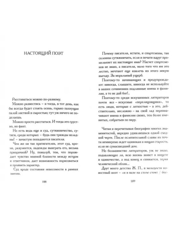 Караван "Каренин"